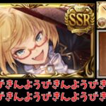 【グラブル】金曜日ｨｨｨｨ！だけどひよって四象もやるかも。