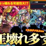 【モンスト】しろ「適正キャラ強すぎて逆に怖いわww」またしてもあのコラボキャラ適正！？化物限定キャラ接待で早くもクエスト崩壊！？超究極・封『ジャルジメルト』ギミック確認＆適正キャラ予想！【しろ】