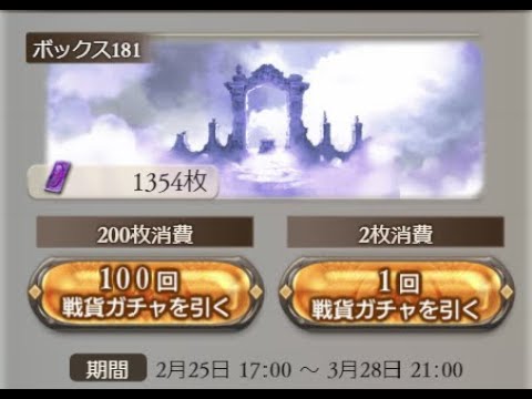 寝起きでやることといえば #グラブル #グランブルーファンタジー #175