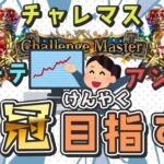 【シャドバ グランプリ ラウンド2 Aグループ】シャドバ3冠/モンスト【ゆっくり棒読み/シャドバ/シャドウバース/Shadowverse/モンスト/モンスターストライク】