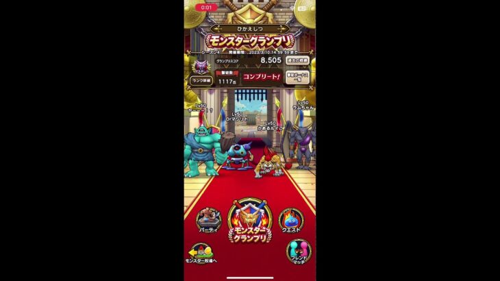 【ドラクエウォーク】モングラ3日目夜のまったり生放送！【モンスターグランプリ】