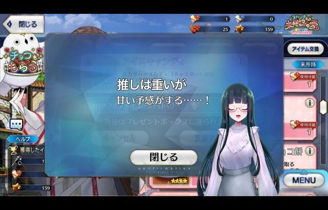 【ＦＧＯ】バレンタインシナリオ見ていく配信3【Vtuber】