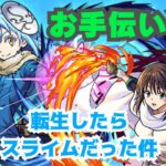 🔴【モンスト】#6  イフリートスキル無し攻略のお手伝い　2023/3月【Kチャンネル】 のLIVE配信