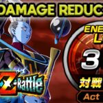 90% DAMAGE REDUCTION! LR BEERUS & WHIS EZA STAGE 30 COMPLETED! Dragon Ball Z Dokkan Battle