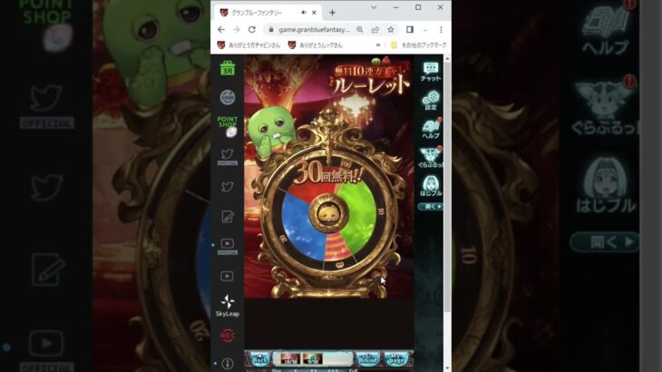 【グラブル】 9th Anniversary ガチャピン ルーレット 10日目 【グランブルーファンタジー】