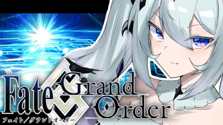 【FATE/GRAND ORDER】On To The 2nd Irregularity !