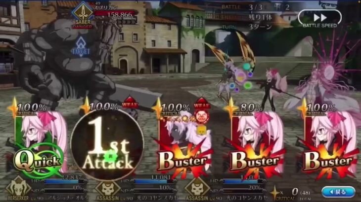 FGO 切り抜き　宝具1アルジュナオルタの実力まとめ動画