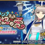 【FGO】目標達成！「ヨハンナさんと未確認の愛 ぶっ壊せ☆らぶらぶはぁと大石像」18日目