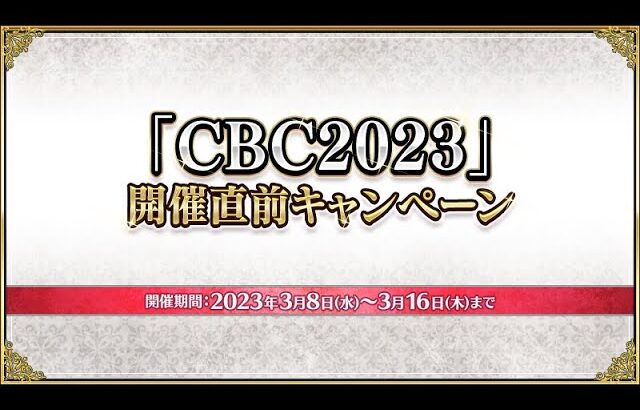 【FGO】最新情報更新確認！【雑談配信】