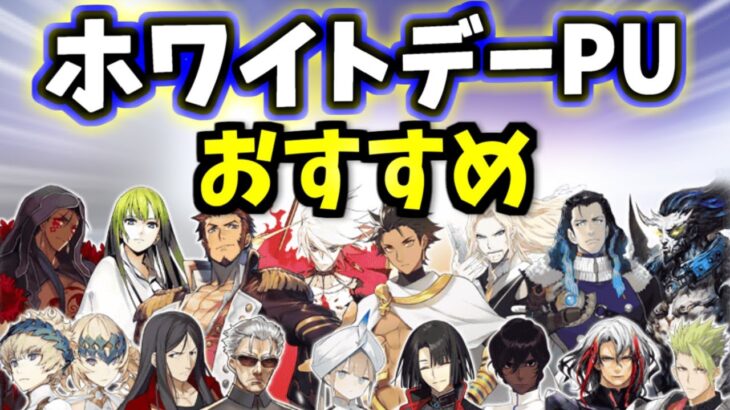 【FGO】誰を引くべき？CBC2023おすすめ、本気で狙っておきたい男性☆5鯖を性能解説！【ゆっくり実況】【Fate/Grand order】