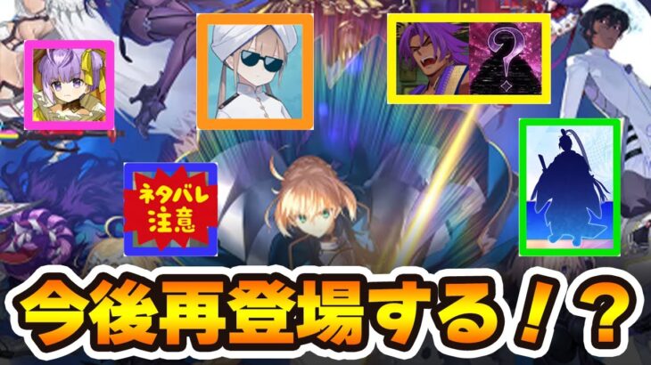 【FGO】今後再登場(実装)の可能性が高いNPCがいるので紹介する｜ビーマが来る＝〇〇〇〇もくるよね！？