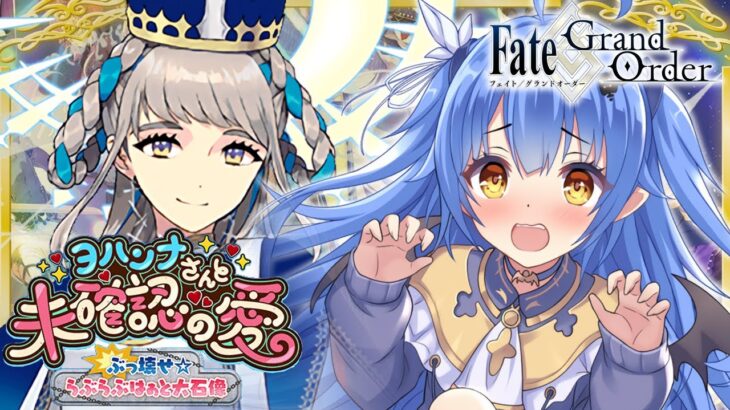 【FGO】ついにipadで…バレンタインイベント周回雑談✨※ネタバレ注意【VASE/リリア・ツェペル 】