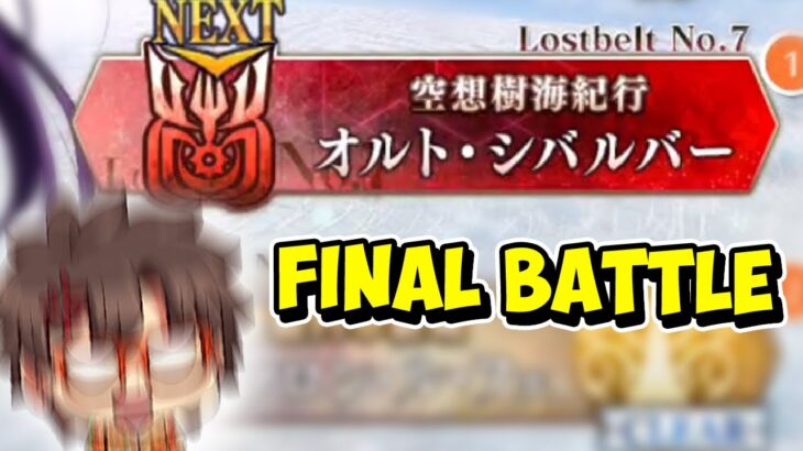 【FGO/live】Finally Let’s finish Lostbelt 7 once and for all. THIS IS THE ENDGAME NOW
