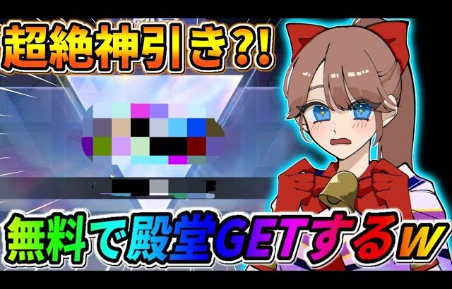 【荒野行動】無料で殿堂の●●をGET？！これはヤバすぎるwwwww