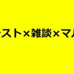 【モンストLIVE】究極　タイックィー　【モンスターストライク】