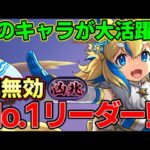 【パズドラ】潰滅の兆龍をNo.１リーダー正月フェルルで攻略‼︎サブであのキャラが大活躍‼︎【パズドラ実況】