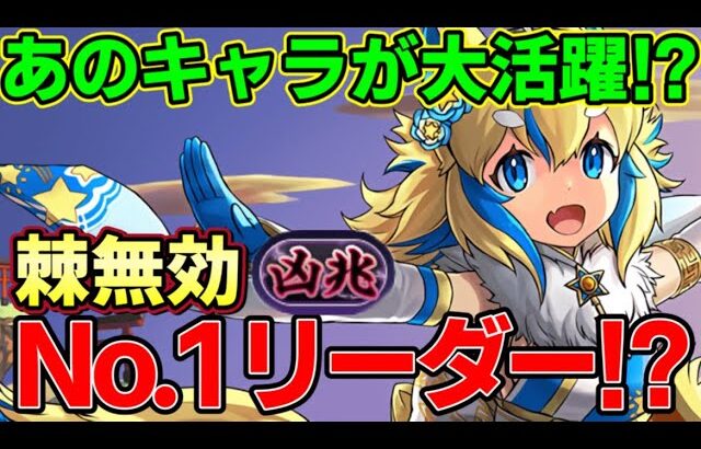 【パズドラ】潰滅の兆龍をNo.１リーダー正月フェルルで攻略‼︎サブであのキャラが大活躍‼︎【パズドラ実況】