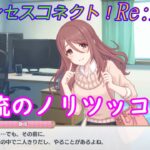 【プリコネR】シズルの意味深発言からの騎士くんのボケそしてノリツッコミｗ [Princess Connect!Re:Dive]