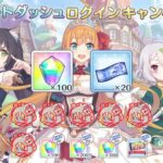 【プリコネR】5周年無料10連ガチャ7日目