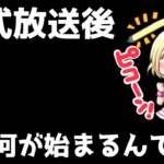 【ロマサガRS】公式放送後ガチャキャラのスペックを見て引くか決めよう！  Live693【ロマサガ リユニバース】