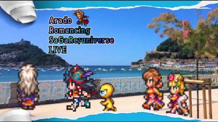 Romancing SaGa Re;univerSe Stream #95 – GL Events and Wyvern 【ロマサガRS】