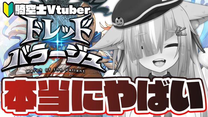 【グラブル/完全初見🔰】どうも、地獄のマンモス周回のお時間です🐘【玉響憩/Vtuber】