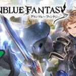 グラブル farming daily mats… GBF – Granblue Fantasy/グランブルーファンタジー