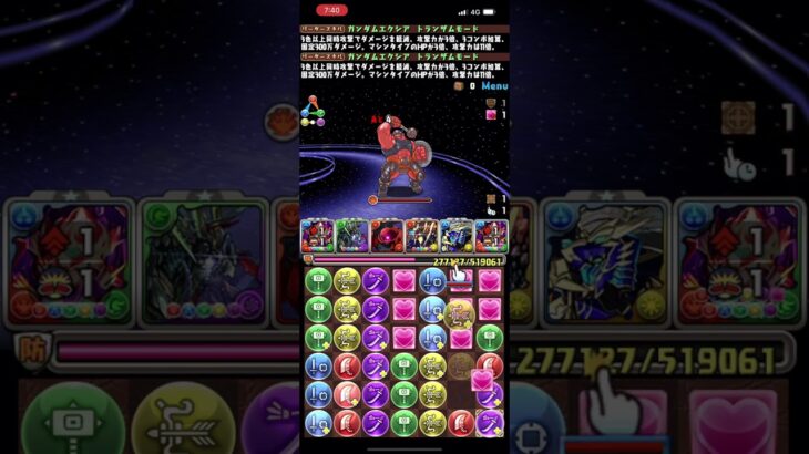 ［パズル&ドラゴンズ］ガンダムエクシアの火力がヤバすぎた(૭ ᐕ)૭