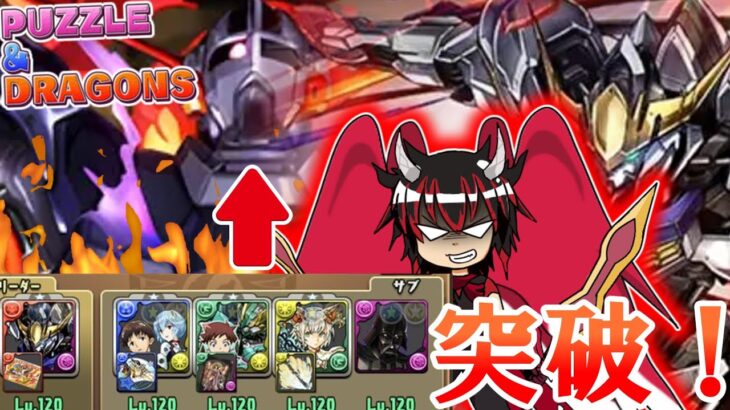 【パズドラ】超絶壊滅級すら突破できる最強編成！？最強のジオングをバルバドスが撃破！【ゆっくり実況】【パズル＆ドラゴンズ】【アスカロンプロジェクト】