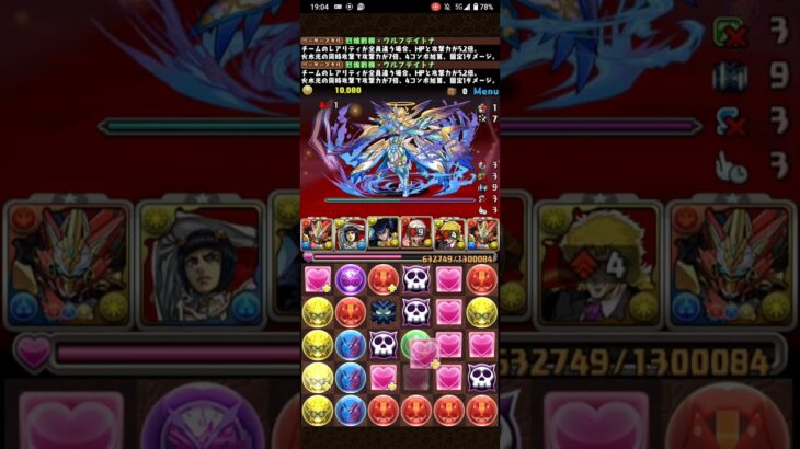 ［パズドラ］今のルシファーのパズル教室は１ターンで終わる。