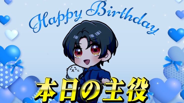 【荒野行動】誕生日ボーイ