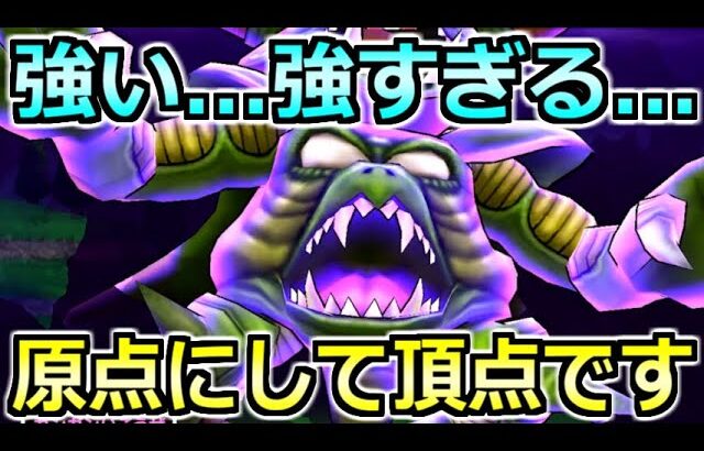 【ドラクエウォーク】デスピサロをソロでガチガチ攻略！この構成が原点にして頂点！