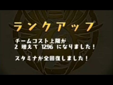 祝ランク1000とボックス紹介 #パズドラ 攻略