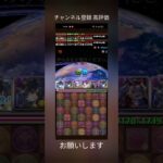 【パズドラ】1分で分かる分岐進化ネレの性能。#shorts #パズドラ #新キャラ #かわいい