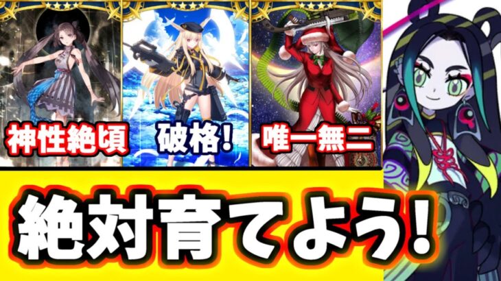 【FGO】絶対に交換したい配布サーヴァント11選！☆5鯖も真っ青な圧倒的強さ！【ゆっくり実況】【Fate/Grand order】