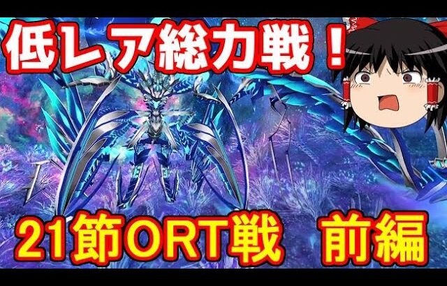 FGO2部は低レア鯖でクリアできるのか？　part 93