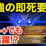 【FGO】山の翁「晩鐘」スキル強化で即死運用最強キャラへ！90++周回でも大活躍！？【Fate/Grand Order】