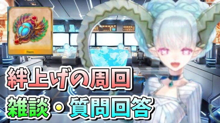 【FGO】FGOACコラボ前日！堪能する準備はできていますか？【質問受付】【周回】【雑談】 (2023/04/25)