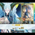 【FGO】Larva/Tiamat Ascension and Level Up Voice Lines 【English Subbed】【Fate/Grand Order】