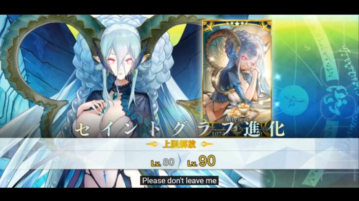 【FGO】Larva/Tiamat Ascension and Level Up Voice Lines 【English Subbed】【Fate/Grand Order】