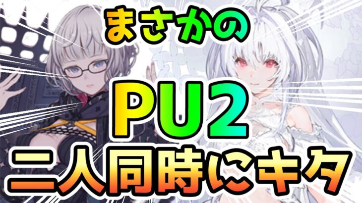 【FGO】まさかのPU2でプーリンとジャック・ド・モレーの二人がキタ！【ゆっくり実況】