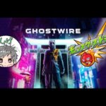 前半(ネタバレ注意！！)Ghostwire: Tokyo（ゴーストワイヤー トウキョウ 後半モンスト　#モンスト）#ゴーストワイヤー #Ghostwire #Tokyo