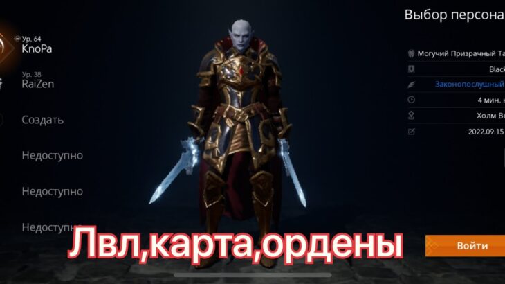 Lineage 2m 67lvl за 14 дней