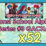 【Monster Strike】New Alpha Series Gacha! x52【モンスト】