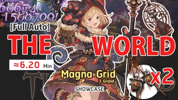 【グラブル】Nekomancer  Full Auto x The World(+) Dark magna grid? (Replicard Sandbox Idea Guide Ver.)[GBF]