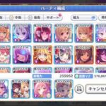 Princess Connect Re Dive 2023 03 Clan Battle record 5段階 メサルティム 5450万