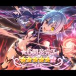 Princess Connect! Re:Dive – 6* Star Anna Ascension Trial Quest “星6 アンナ”【プリコネR】