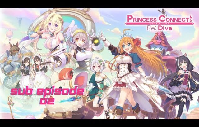 Princess Connect Re:Dive – Sub Episode 02
