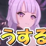 【プリコネR】リリちゃん、さようなら！今月のクラバトでリリは活躍する？ガチャは引くべき？について【アルターメイデン】