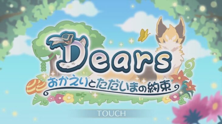 [プリコネR] 61th Event 進行中の台詞 まとめ 「Dears　おかえりとただいまの約束」  [프리코네R] 61번째 이벤트「Dears 어서와와 돌아왔어의 약속」진행중 대사 모음